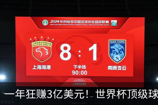 一年狂赚3亿美元！世界杯顶级球星，都是隐藏的商业大佬