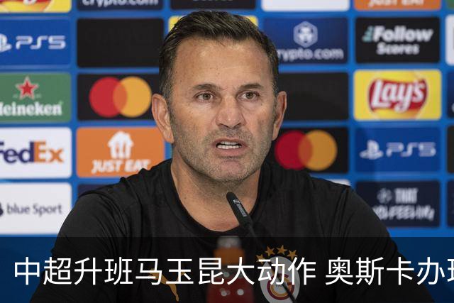 中超升班马玉昆大动作 奥斯卡办理变更国籍手续