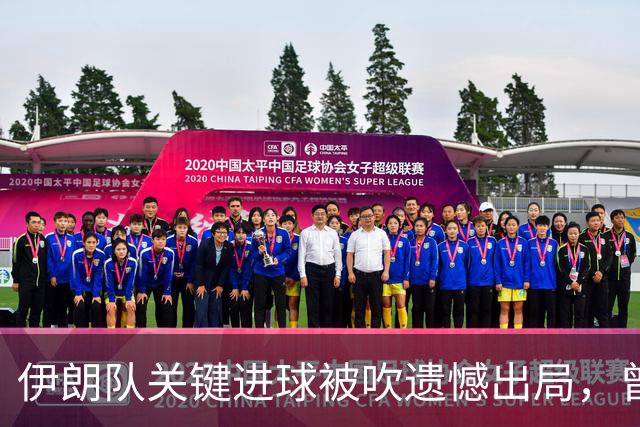 伊朗队关键进球被吹遗憾出局，曾任教哈佛大学的伊朗学者向FIFA索赔10亿美元