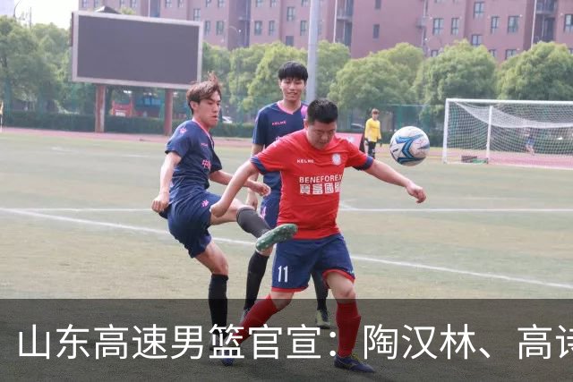 山东高速男篮官宣：陶汉林、高诗岩、陈培东完成续约，刘毅离队