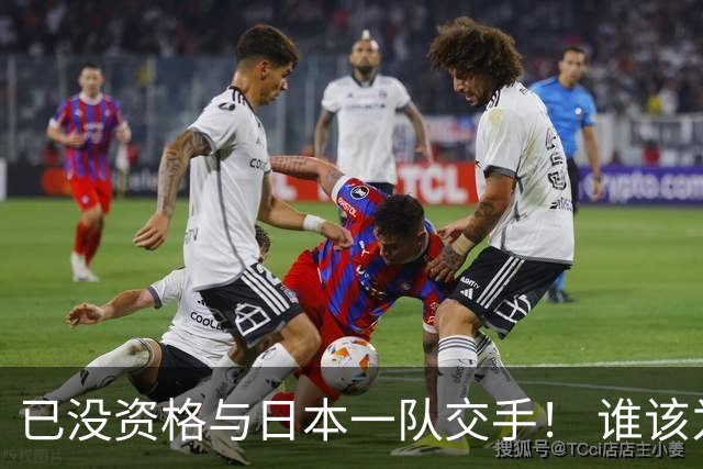 已没资格与日本一队交手！ 谁该为中国男篮买单？