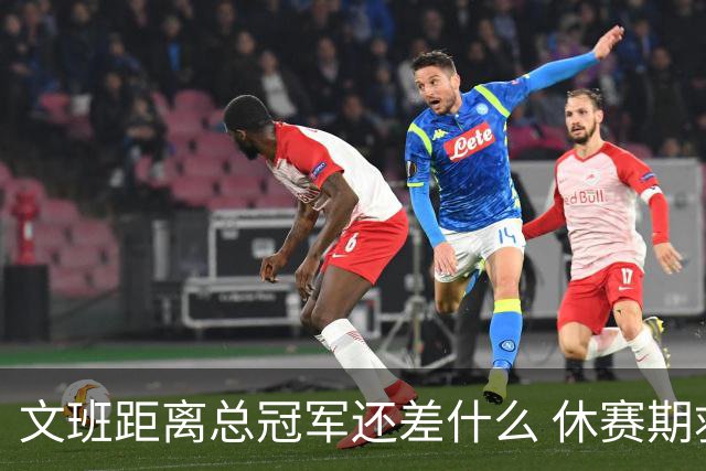 文班距离总冠军还差什么 休赛期救赎从增重开始？