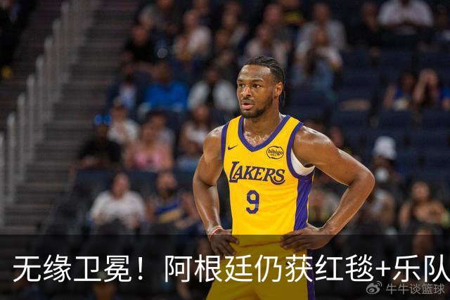 无缘卫冕！阿根廷仍获红毯+乐队欢迎 全队无笑容 队长等9人未回国