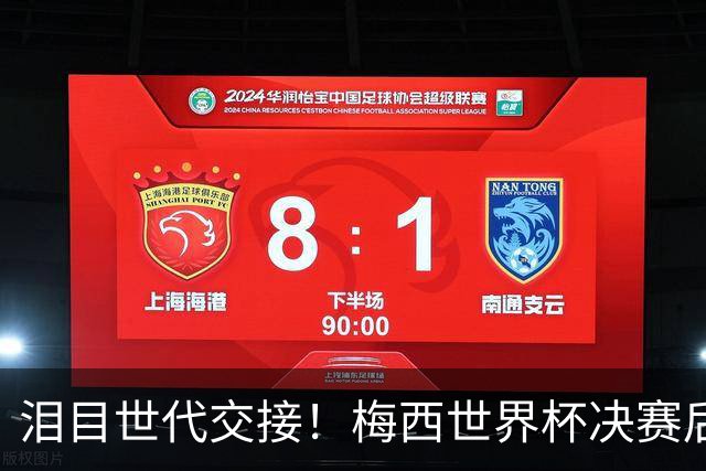 泪目世代交接！梅西世界杯决赛后拥抱亚马尔留下金句，足坛新时代正式开启