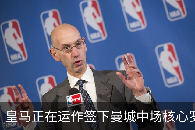 皇马正在运作签下曼城中场核心罗德里 球员本人最新表态曝光
