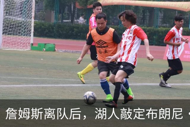 詹姆斯离队后，湖人敲定布朗尼・詹姆斯未来规划，裁员流言不实！