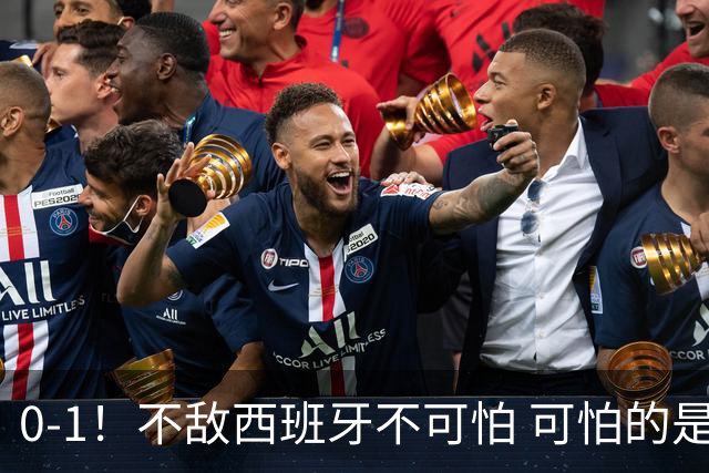 0-1！不敌西班牙不可怕 可怕的是阿根廷主帅赛后这番话 对手确实比我们强
