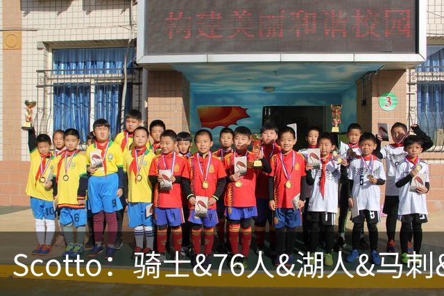 Scotto：骑士&76人&湖人&马刺&太阳&活塞&开拓者均有意迪恩·韦德